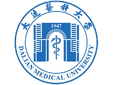 大连医科大学
