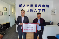 沈阳城市建设学院田迎胜院长到博蓝教育参观指
