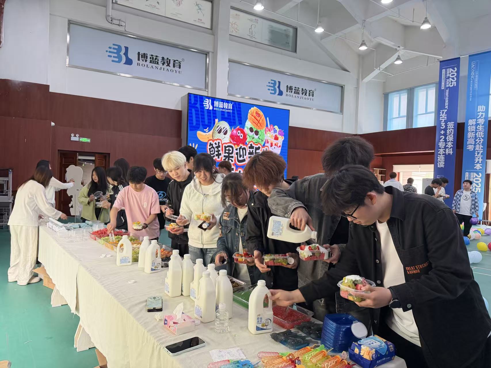 鲜果迎新生，圆梦在博蓝