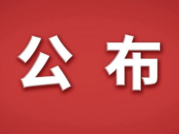 教育部增设27个新专业，明年就招生&rarr;